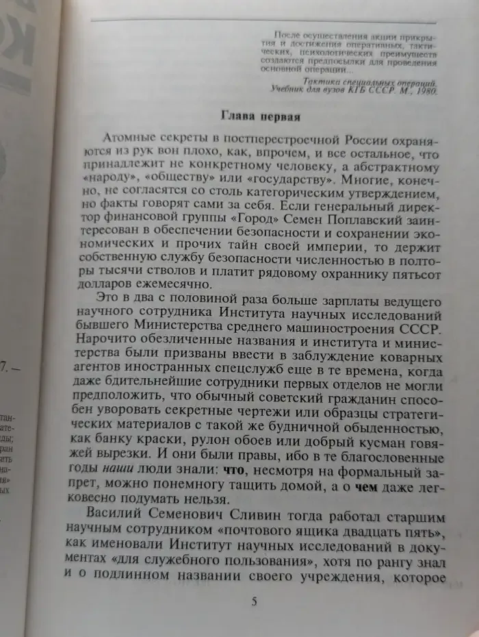 Основная операция