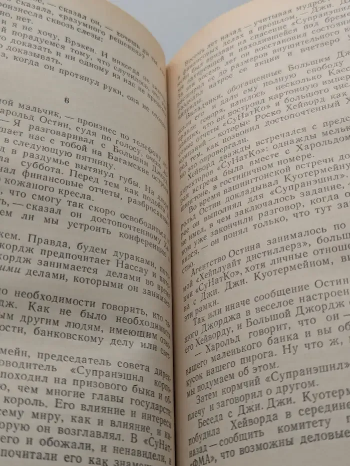 Менялы