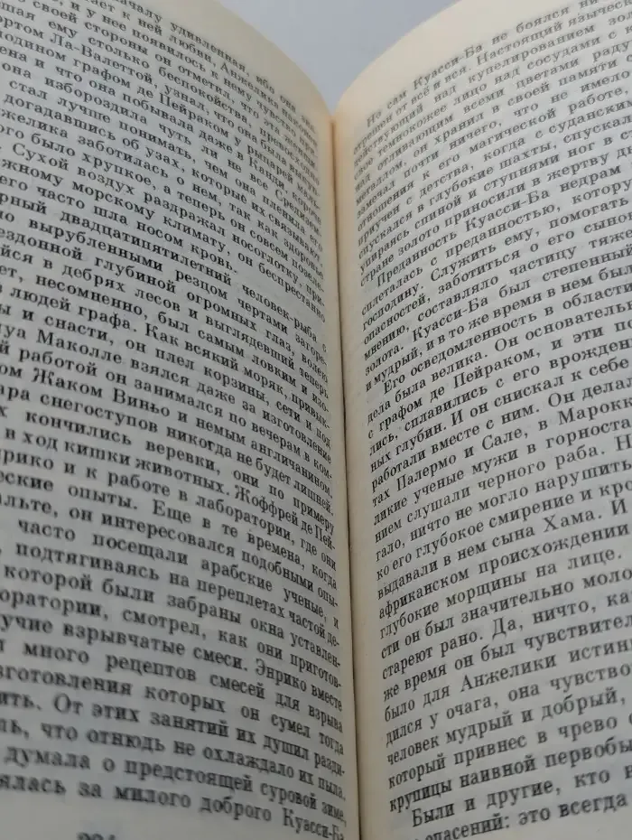 Анжелика в Новом Свете