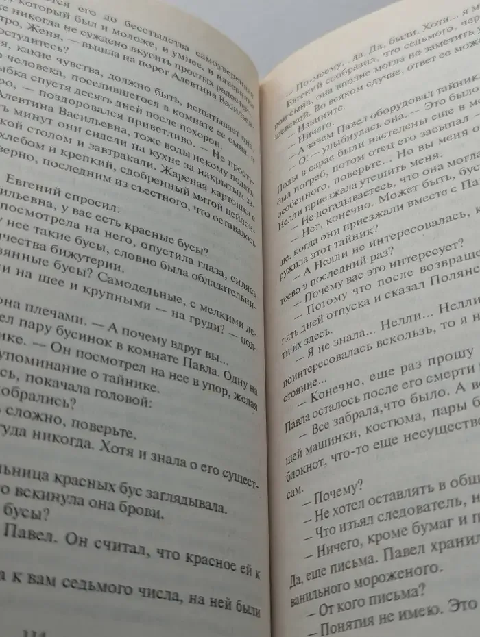 Прыжок рыси