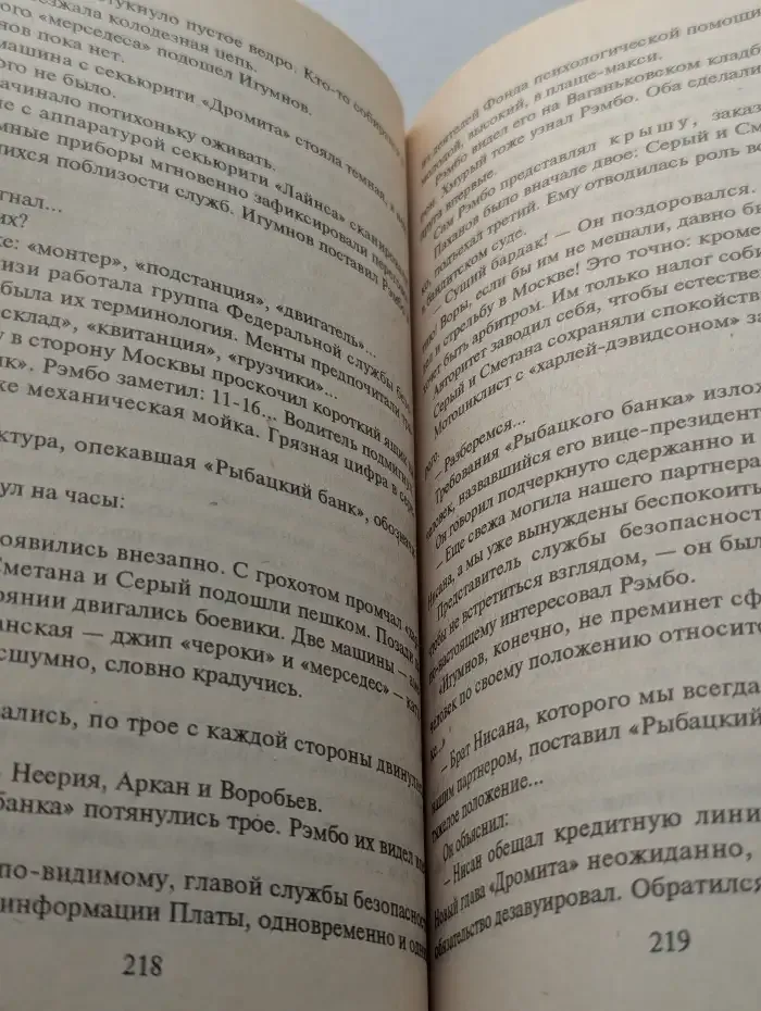 Отстрел