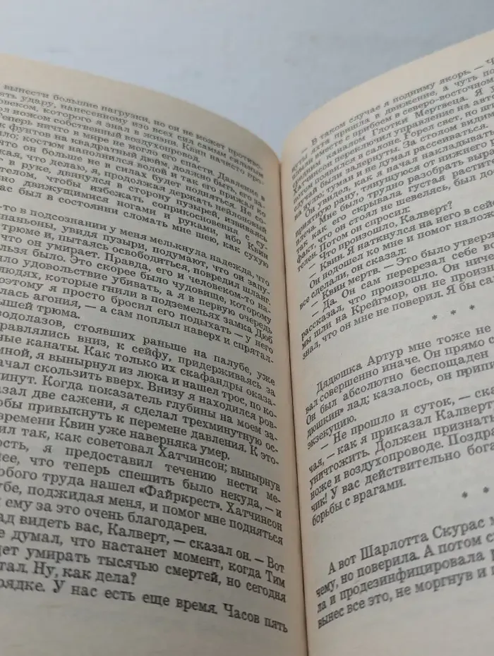 Когда бьет восемь склянок. Кровавый рассвет. Можно любить и лысых!