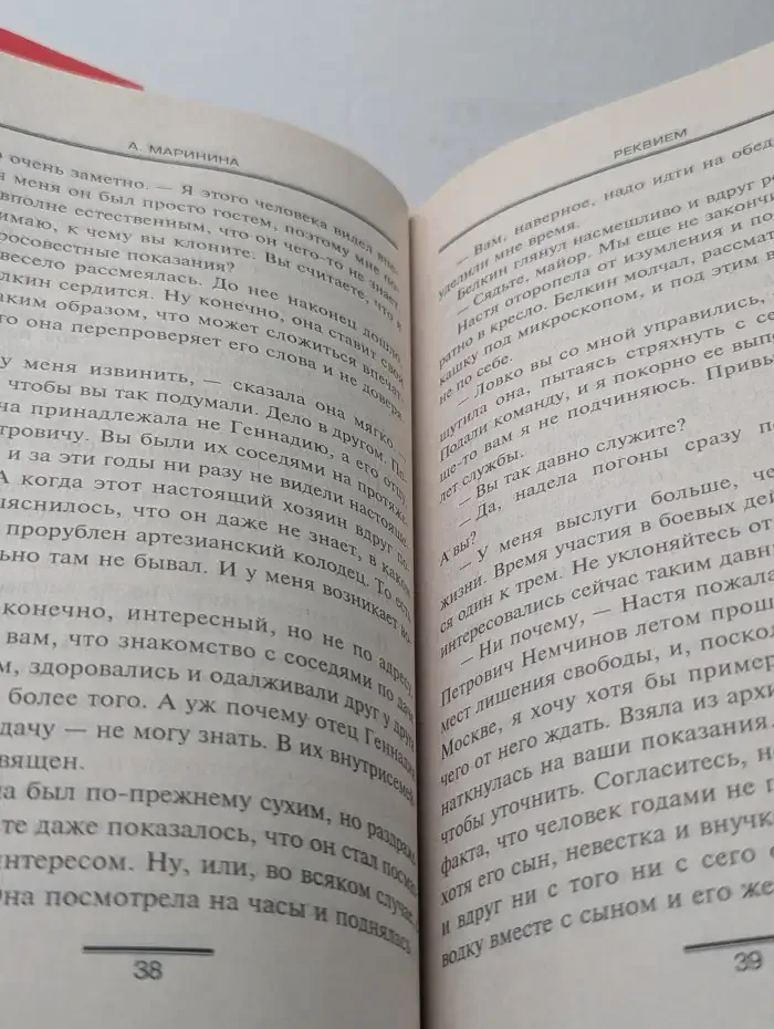 Реквием