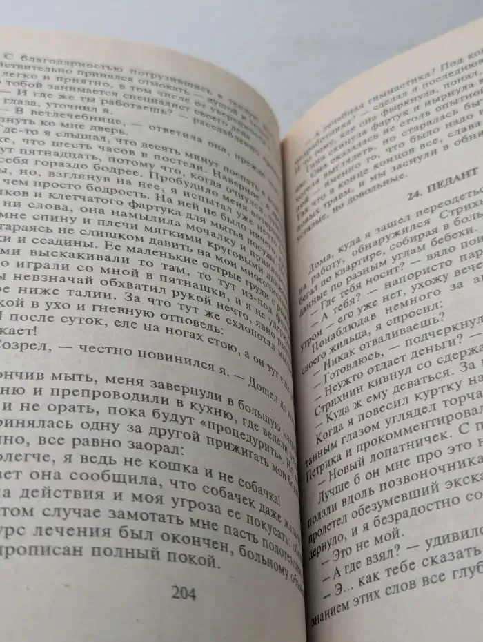 Не верь, не бойся, не проси, или Машина смерти
