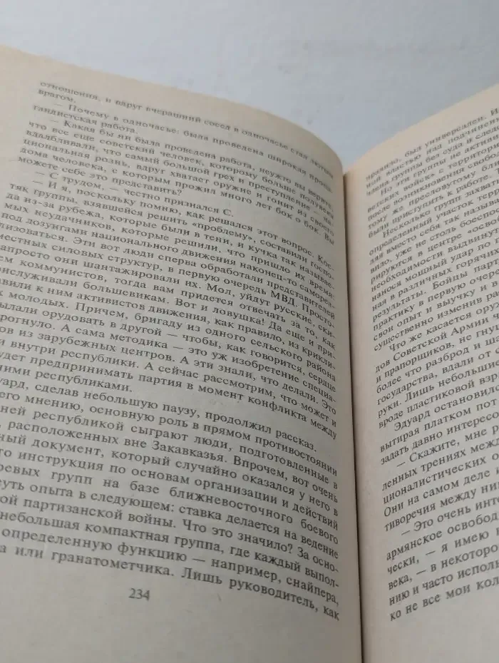 Лабиринт