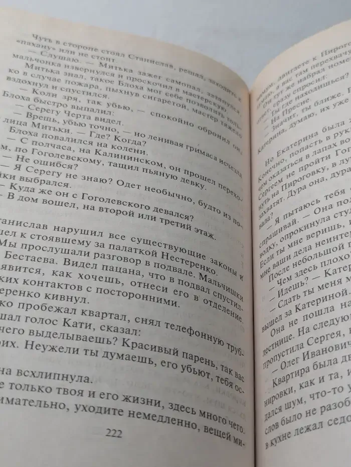 Деньги или закон. Стервятники