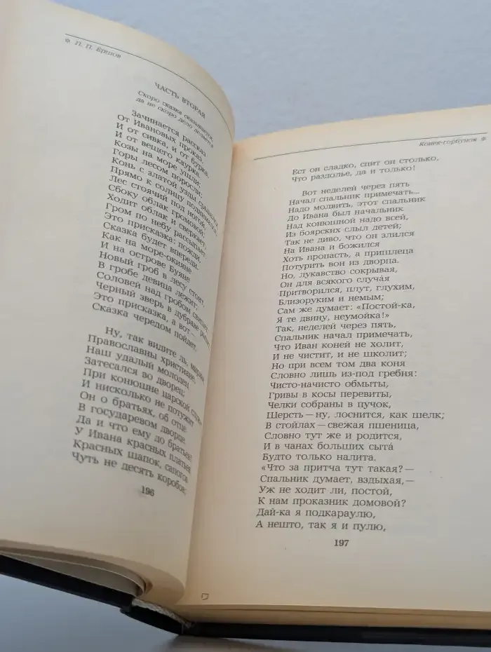 Городок в табакерке