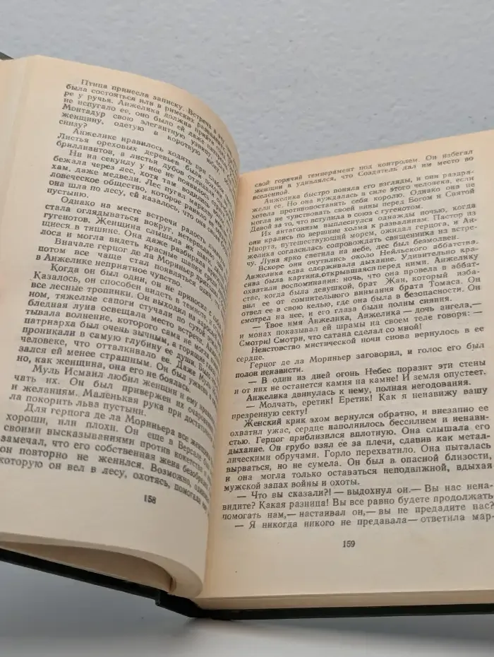 Анжелика и султан. Анжелика в мятеже