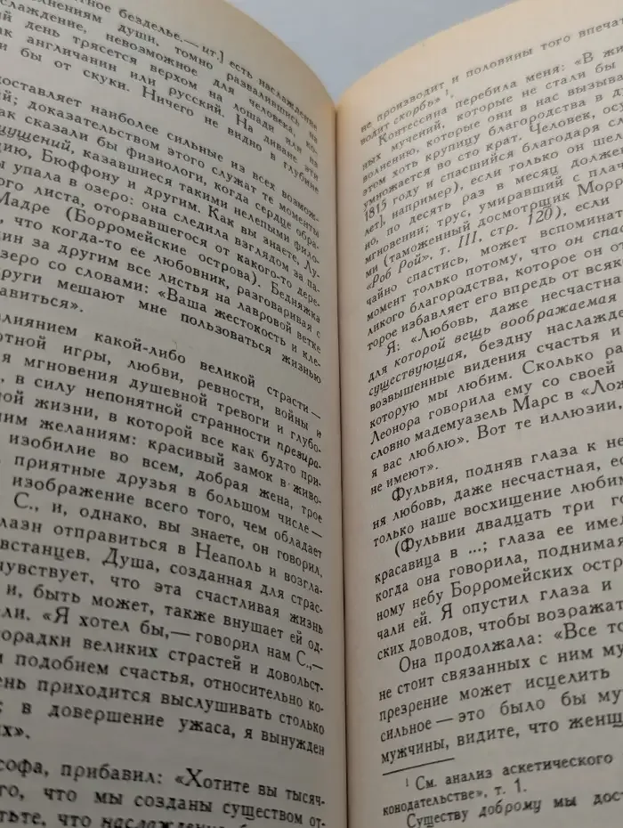 О любви