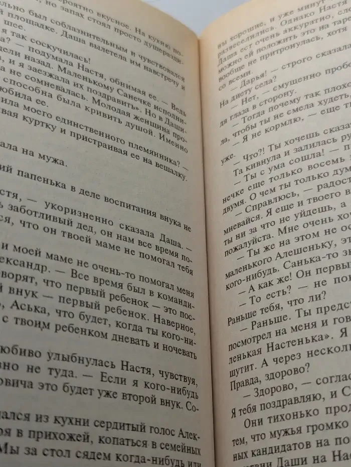 Не мешайте палачу