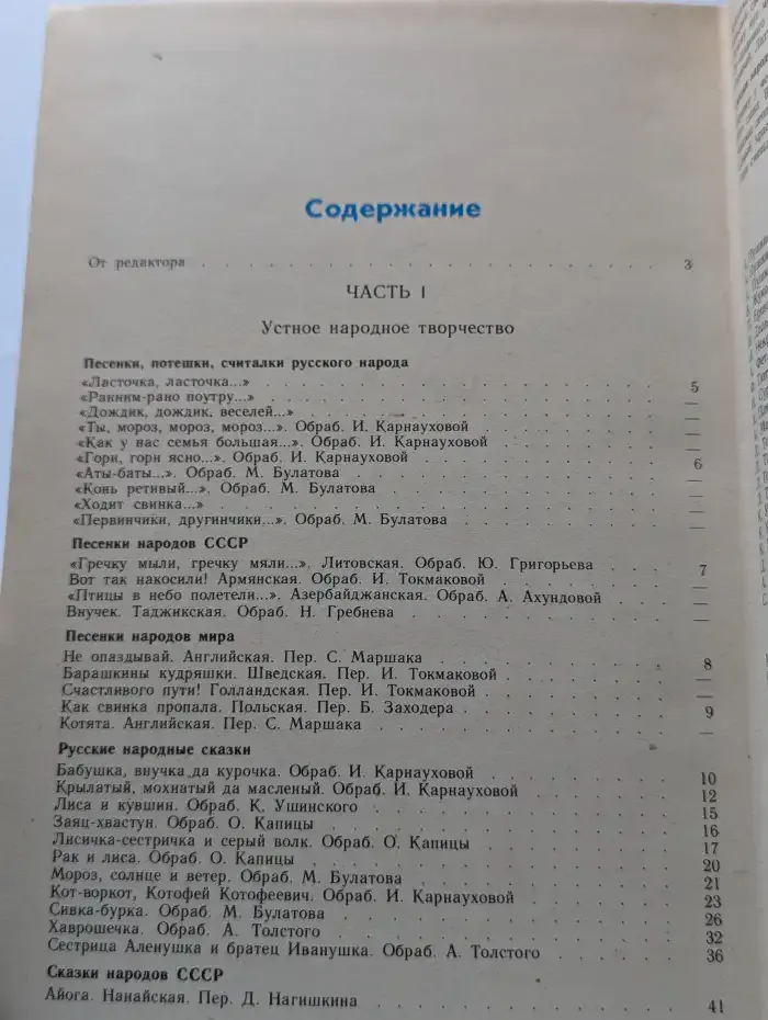 Книга для семейного чтения
