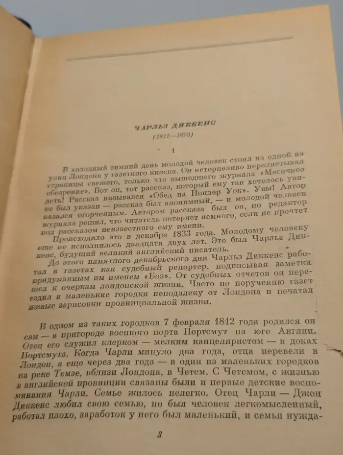 Приключения Оливера Твиста