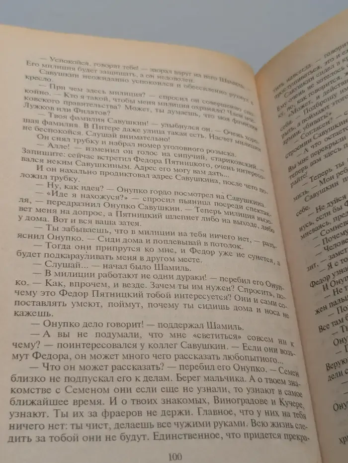 Сдать с поличным