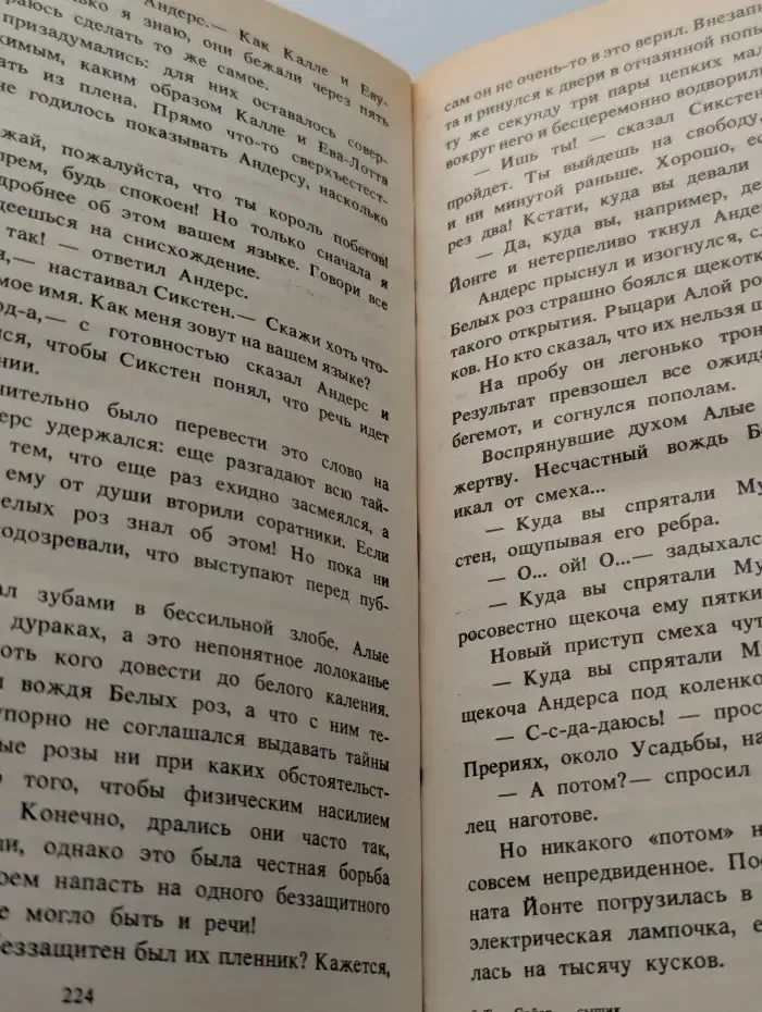 Том Сойер - сыщик. Калле Блюмквист - сыщик