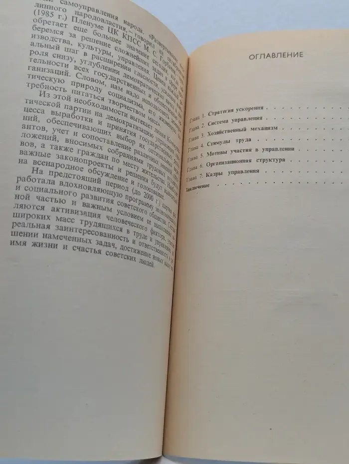 Каждoму — oб управлении