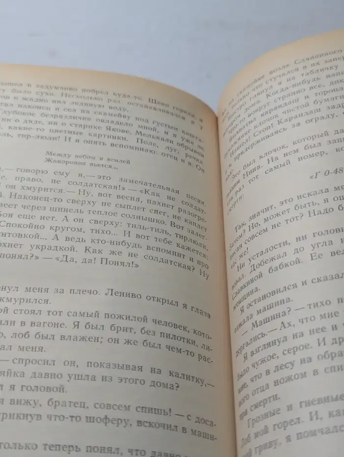 Аркадий Гайдар. Повести