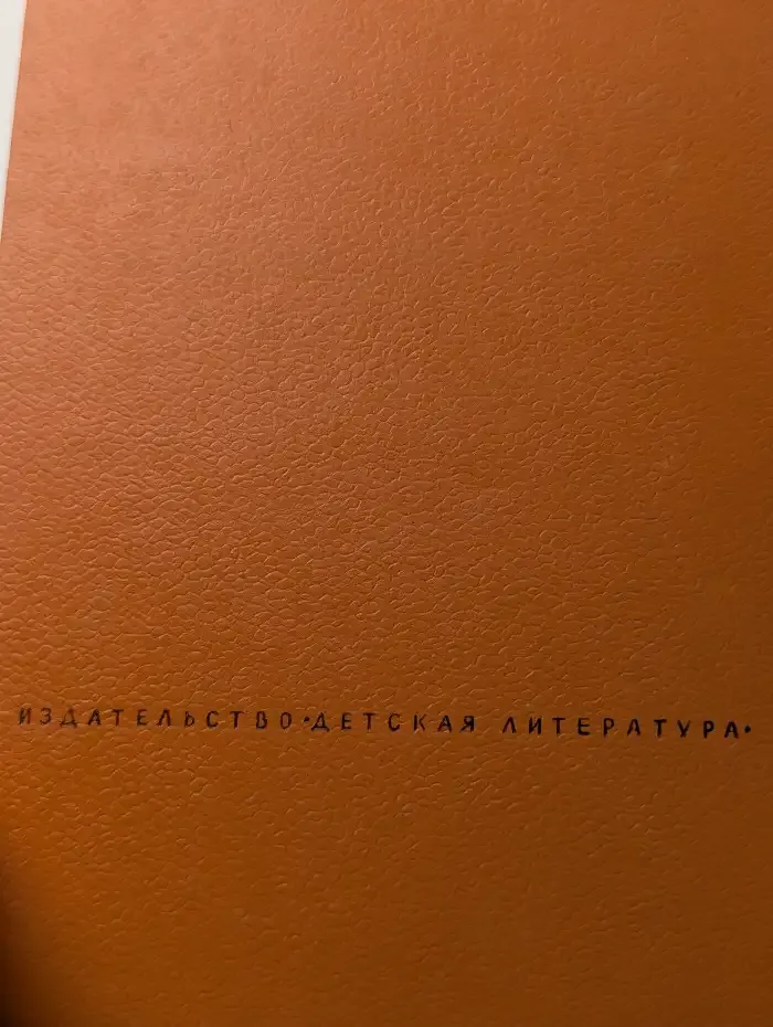 Аркадий Гайдар. Повести