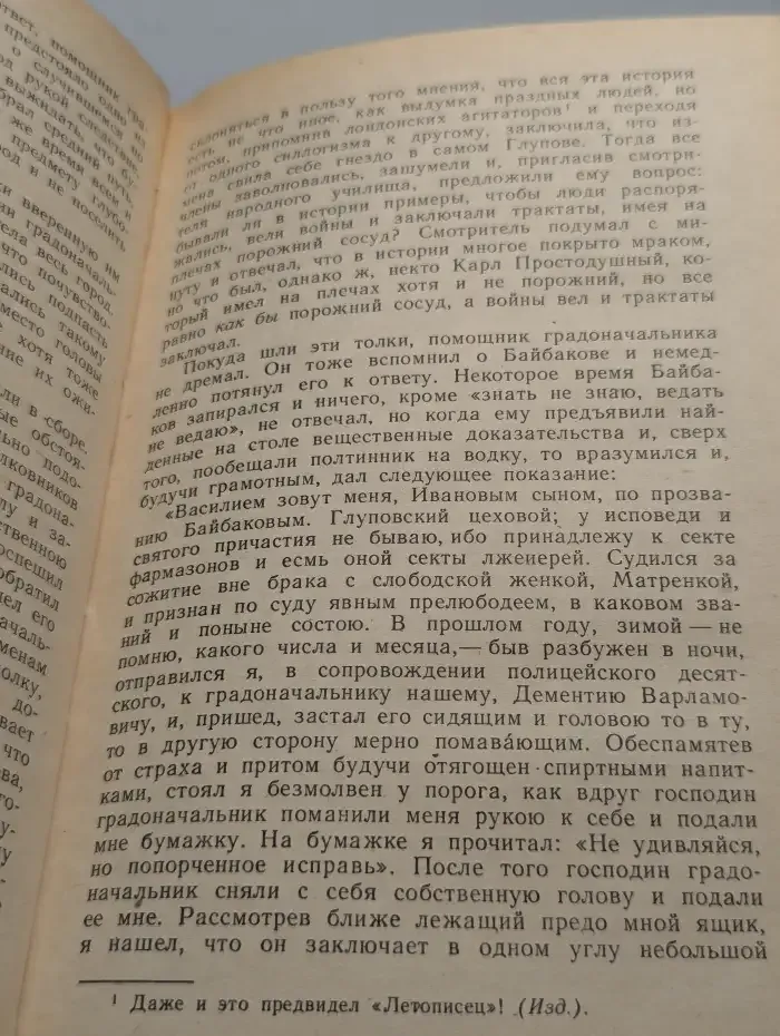 История одного города. Сказки