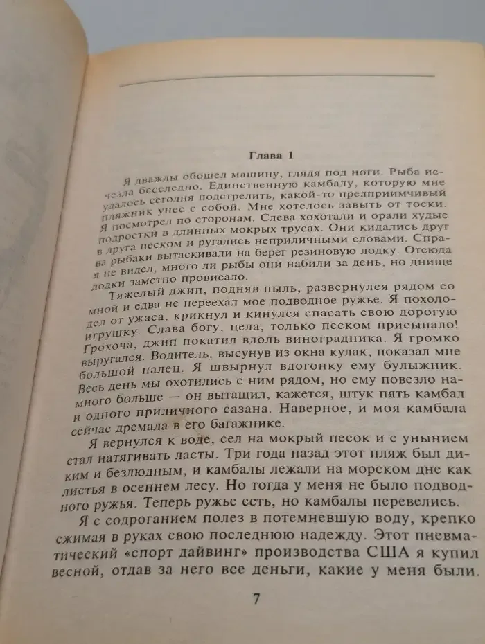 Воздушный Титаник