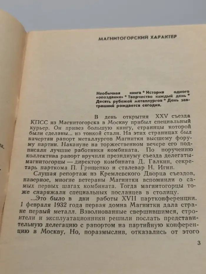 Подготовка рабочих кадров на предприятии. 26/1977