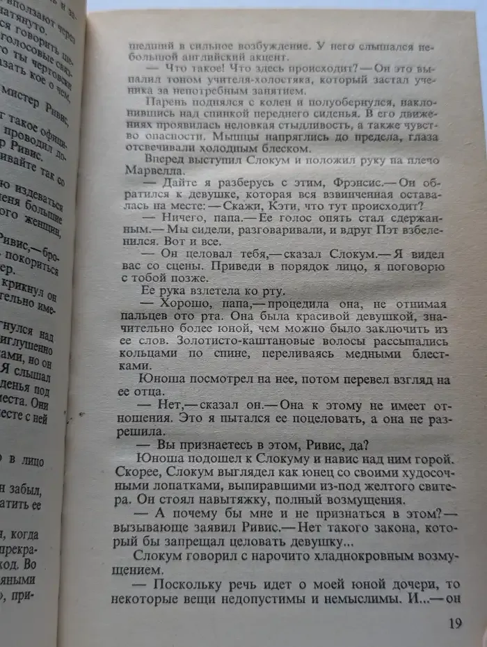 Росс Макдональд. Остросюжетный детектив. Выпуск 11