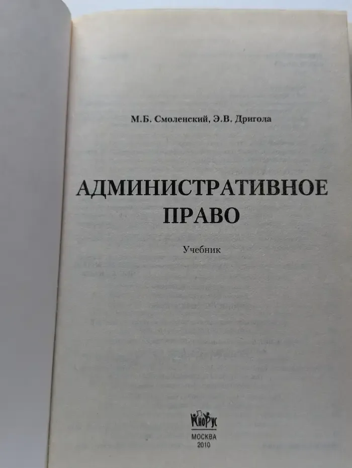 Административное право