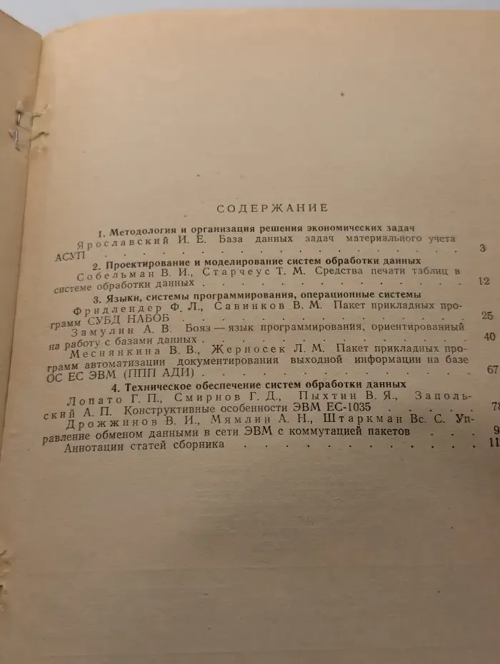 Алгоритмы и организация решения экономических задач