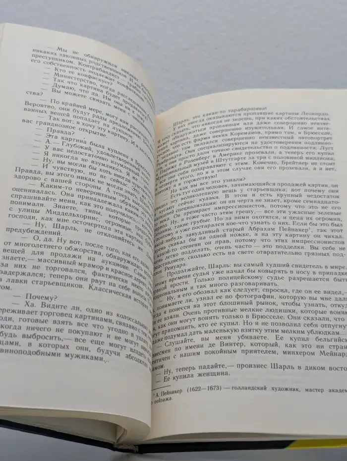 Прощай, Полицейский! Смерть Контрабандиста