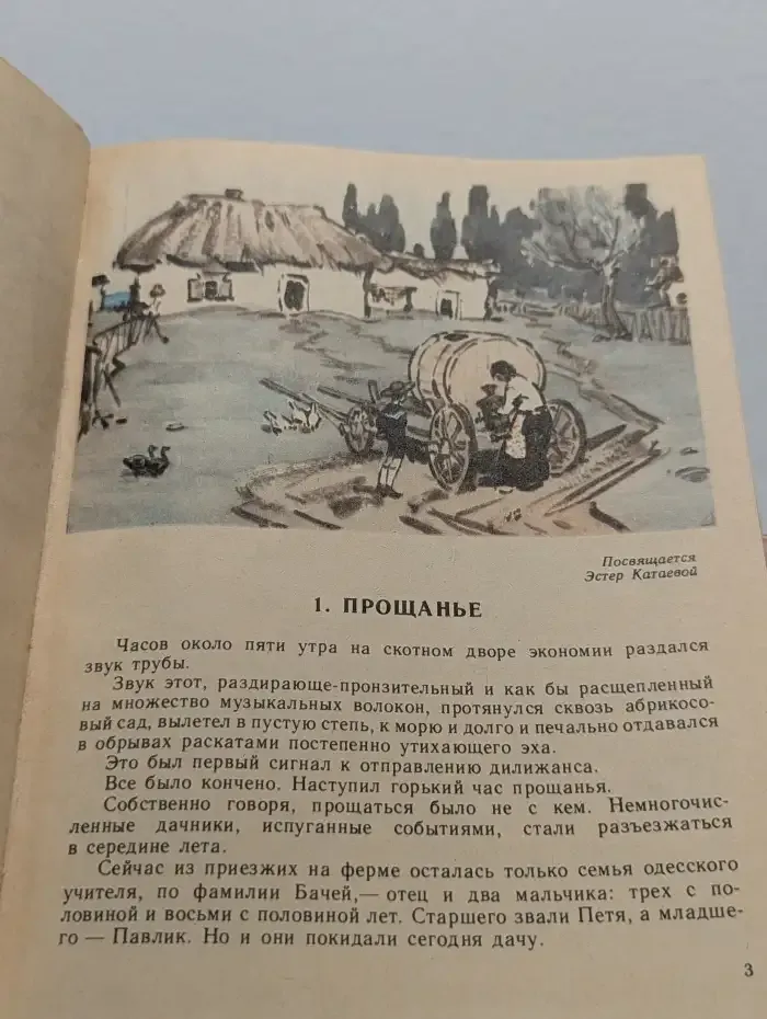 Белеет парус одинокий