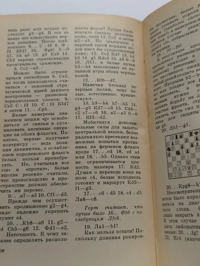 Матч века