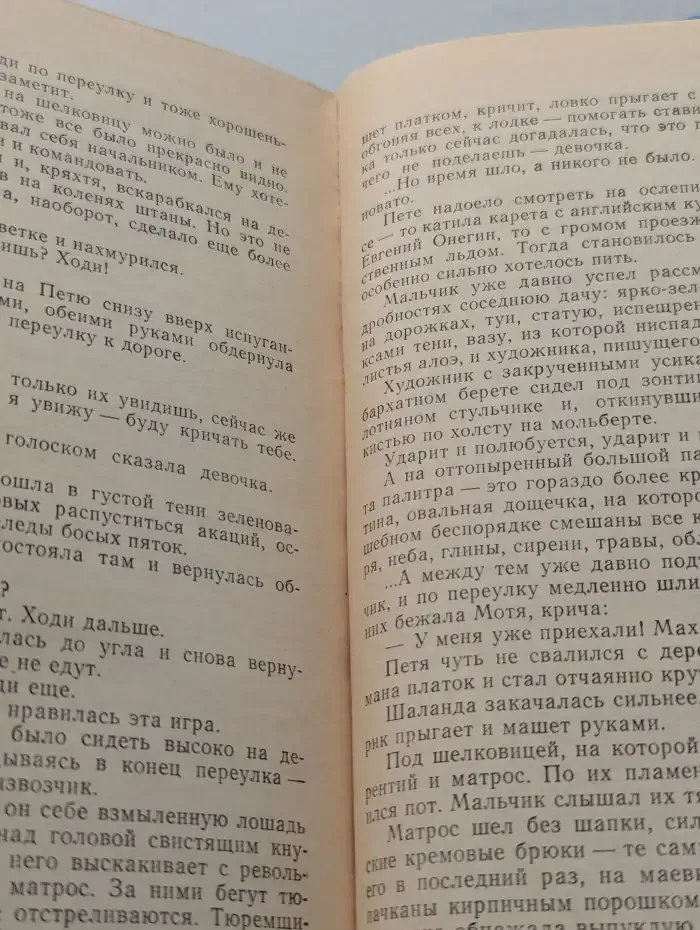 Белеет парус одинокий