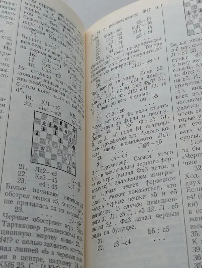 Гроссмейстер Нимцович