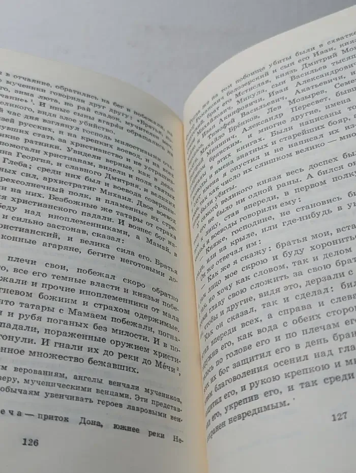 Рассказы русских летописей XII-XIV в.в.