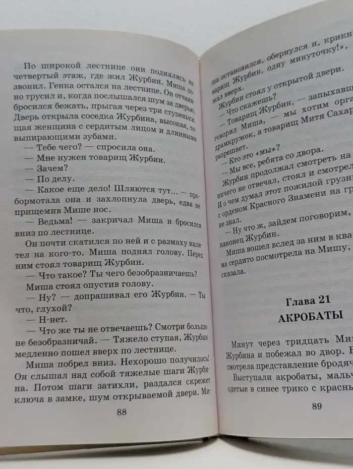 Кортик