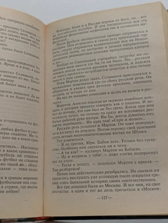 Крестные братья