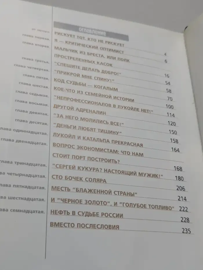 Полет