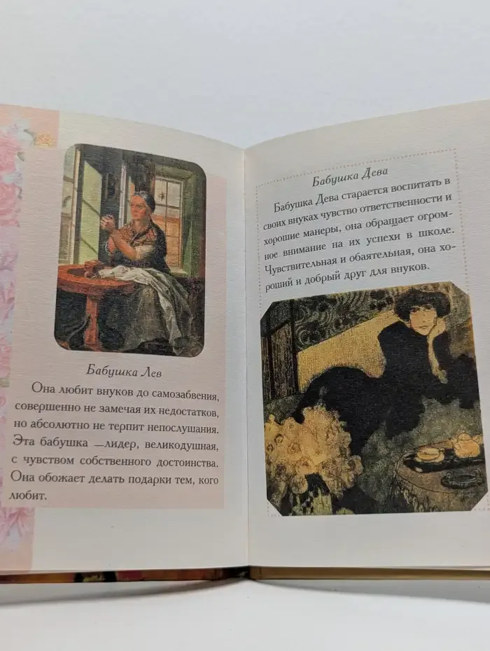 Обожаемой бабушке