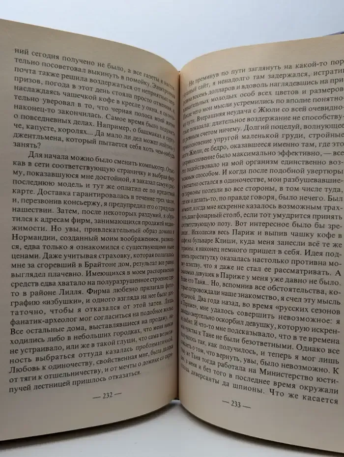 Путь самурая