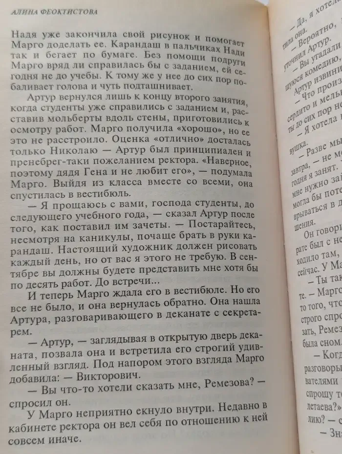 Свободная любовь