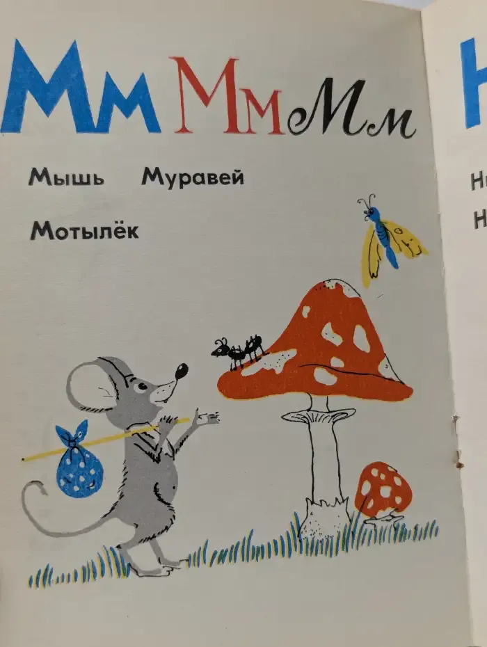 Азбука