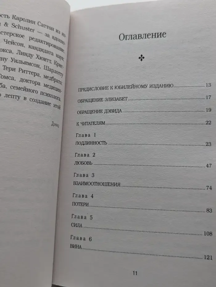Живи сейчас! Уроки жизни от людей, которые видели смерть
