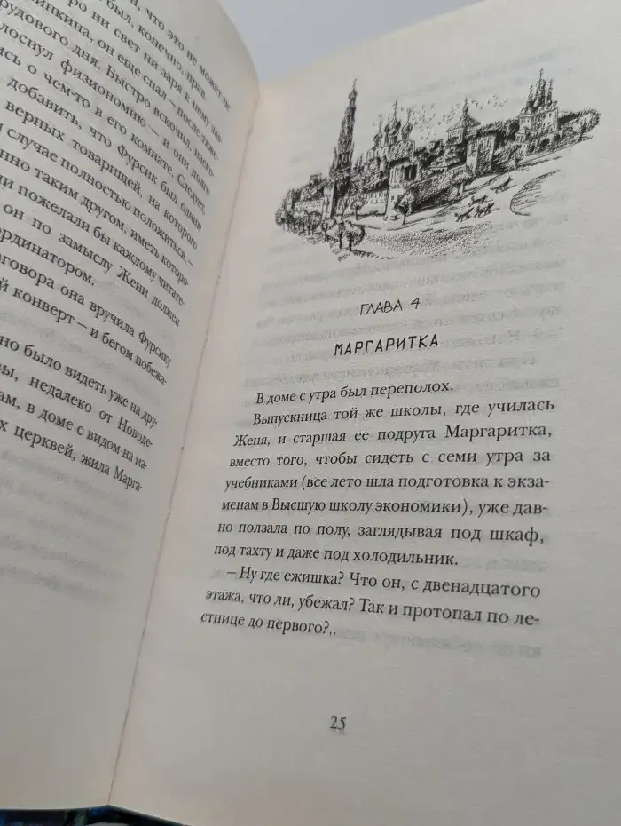 Дела и ужасы Жени Осинкиной. Книга 1