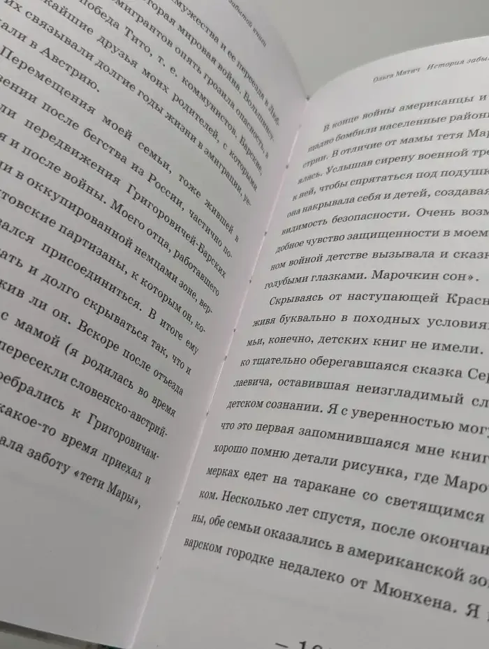 Девочка с голубыми глазками. Марочкин сон