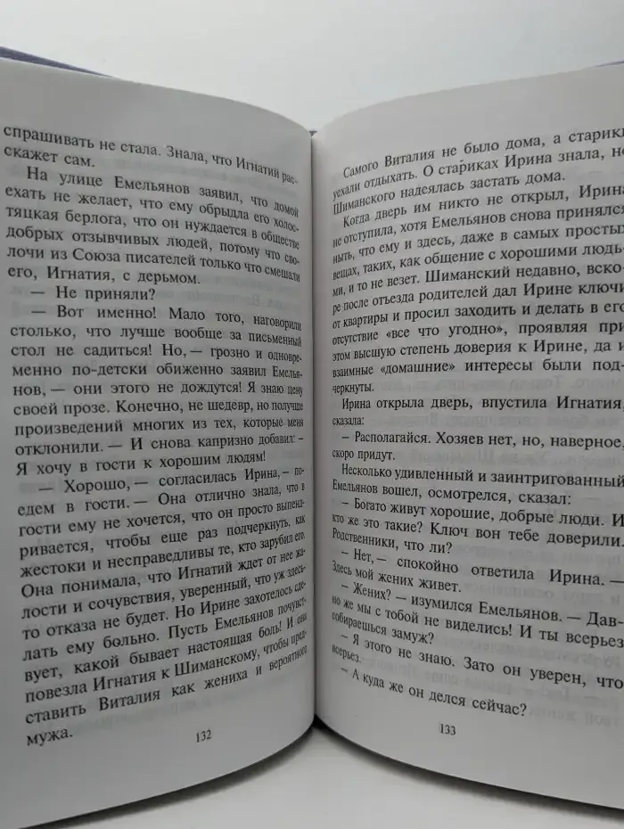 ИнициалЫ любви