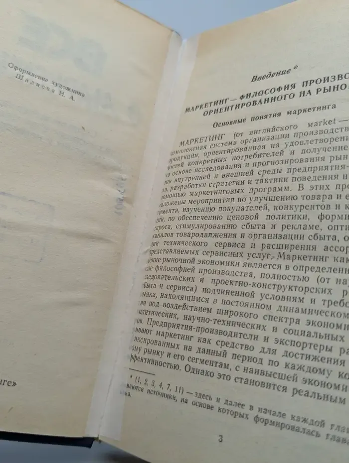 Все о маркетинге