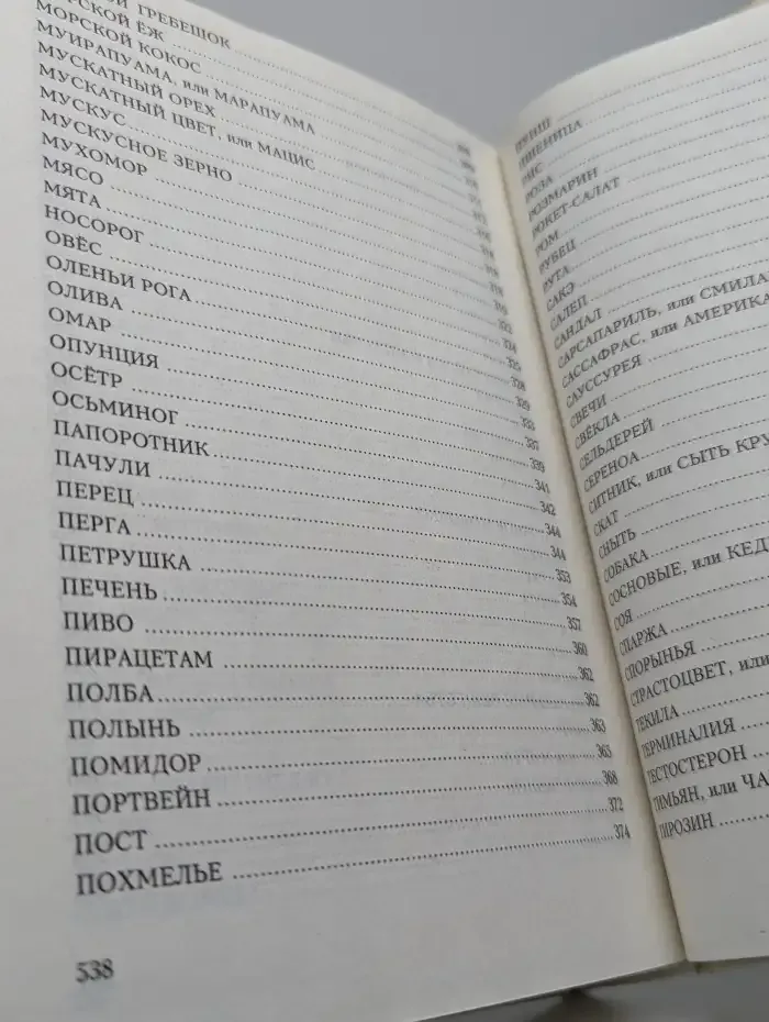Кухня Афродиты