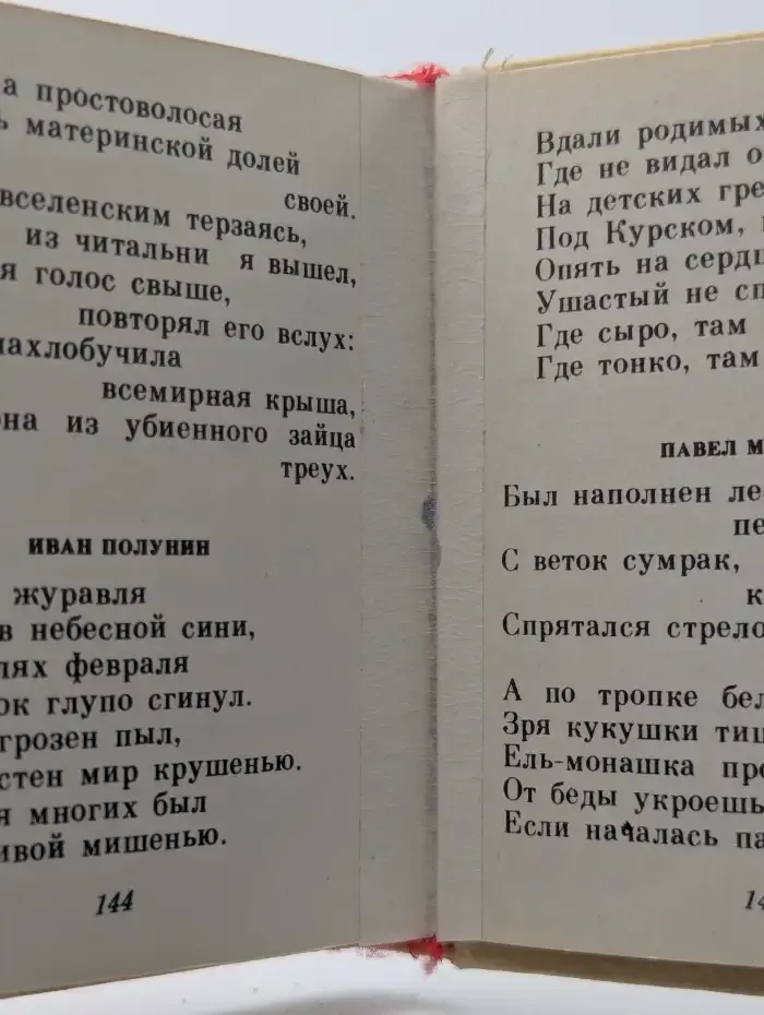 Озорная перемена. Юморески, басни, пародии