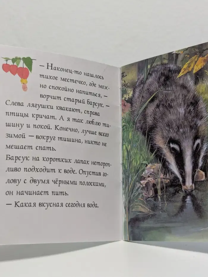 Голубая речка