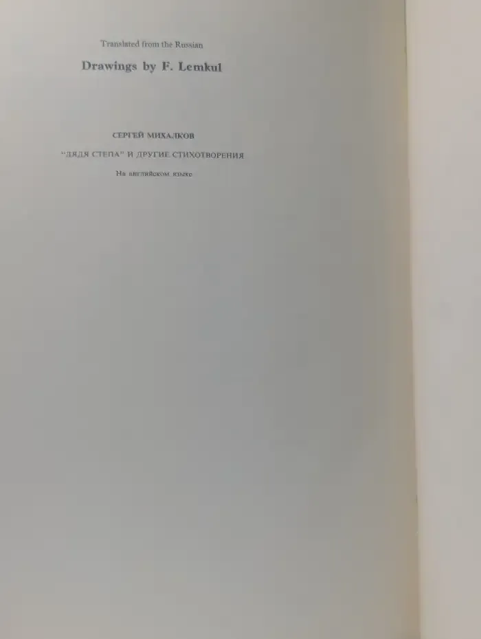 Uncle Steeple and Other Poems