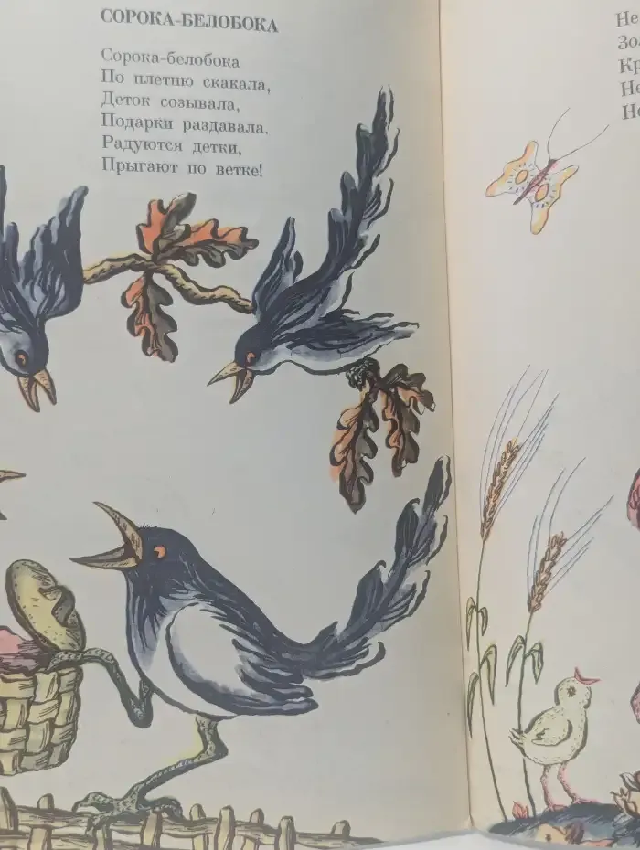 Три звездочки. Украинские народные песенки